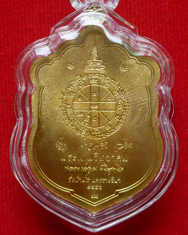 เหรียญเสมาปาฏิหาริย์ EOD หลวงพ่อคูณ เนื้อทองเหลือง หน้ากากเงิน สวยแชมป์ - 2