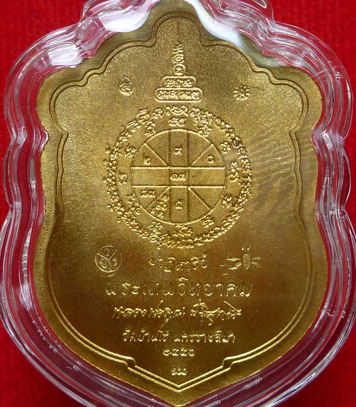 เหรียญเสมาปาฏิหาริย์ EOD หลวงพ่อคูณ เนื้อทองเหลือง หน้ากากเงิน สวยแชมป์ - 3