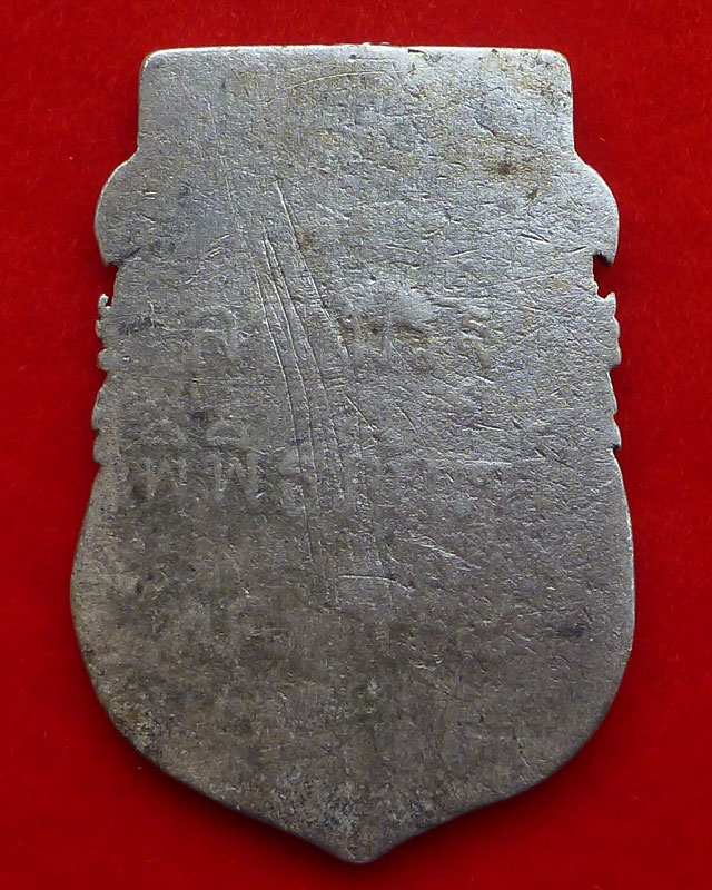 เหรียญสยามรัฐ พิพิธภัณฑ์ ปี ๒๔๖๘ - 2