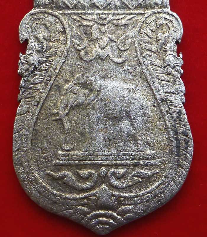 เหรียญสยามรัฐ พิพิธภัณฑ์ ปี ๒๔๖๘ - 3