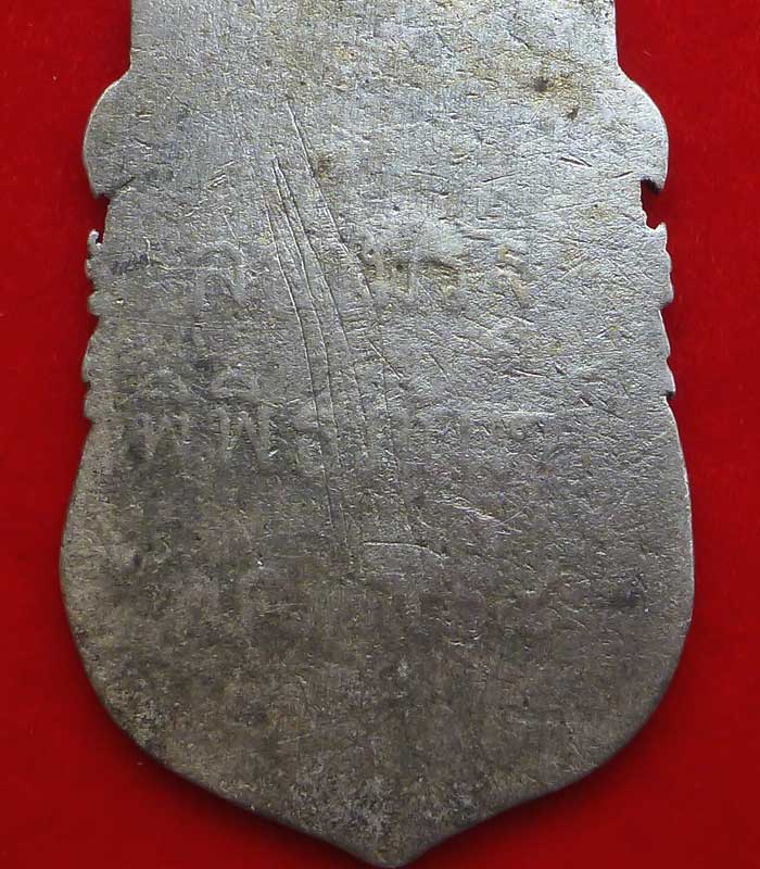 เหรียญสยามรัฐ พิพิธภัณฑ์ ปี ๒๔๖๘ - 4