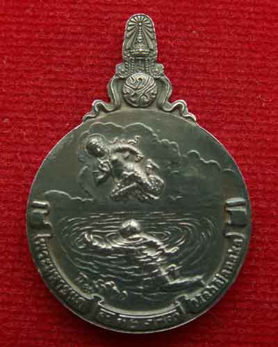เหรียญพระมหาชนก พ.ศ. ๒๕๔๒ เนื้อเงิน พิมพ์เล็ก  พร้อมหนังสือพระราชนิพนธ์  - 4