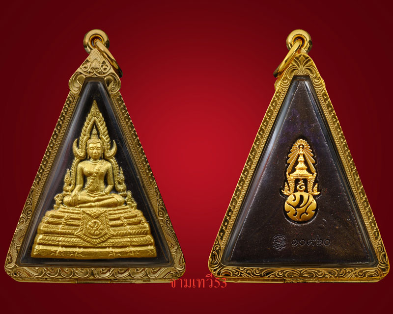 พระผงพระพุทธชินราชจำลอง หลัง ภปร.ทองคำ (มวลสารจิตรลดา-เบญจภาคี) พ.ศ.๒๕๔๘ - 3