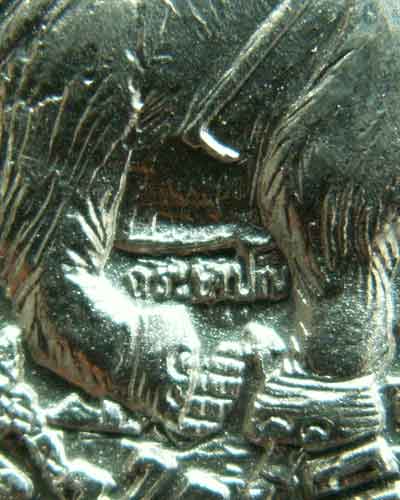 เหรียญชัยสมรภูมิสงครามมหาเอเชียบูรพา พ.ศ. ๒๔๘๔ สมเด็จพระนเรศวรมหาราช-กู้ชาติ สวยเยี่ยม.. - 5