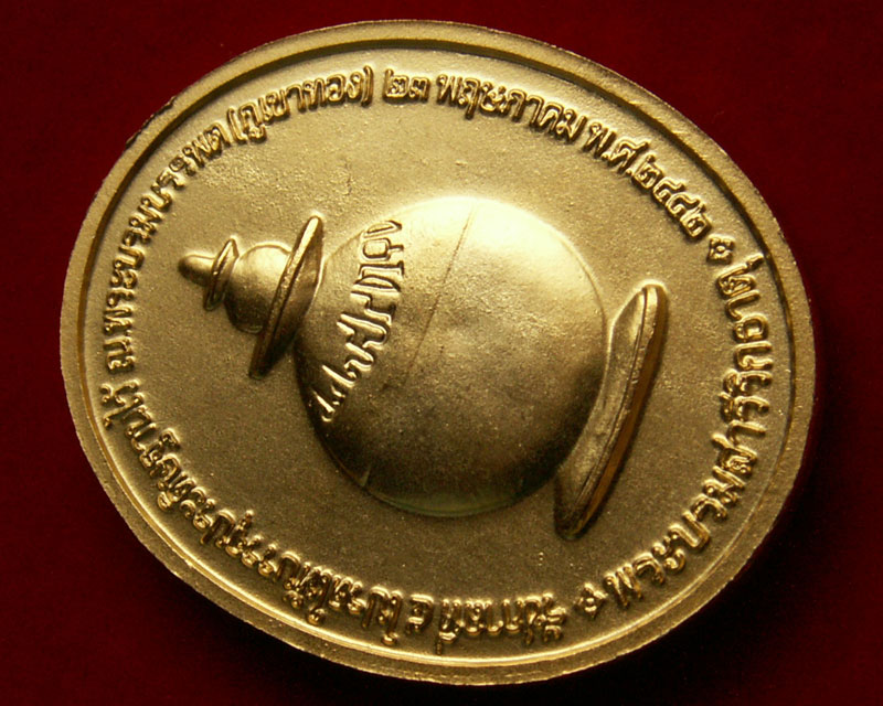 เหรียญสมเด็จพระพุฒาจารย์ เกี่ยว วัดสระเกศวรวิหาร กรุงเทพฯ กะหลั่ยทอง-สวยเยี่ยม - 4