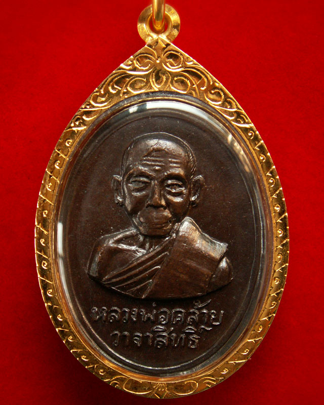 พ่อท่านคล้าย ปี2509 หลังพระบรมธาตุ จ.นครศรีธรรมราช สวยแชมป์ - 1