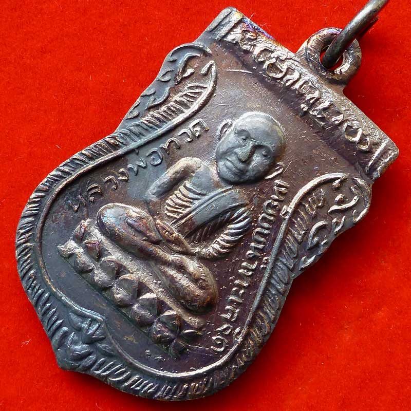 เหรียญเสมาหลวงปู่ทวด รุ่นเลื่อนสมณศักดิ์ ปี2536 วัดช้างให้ จ.ปัตตานี สวยเยี่ยม - 3