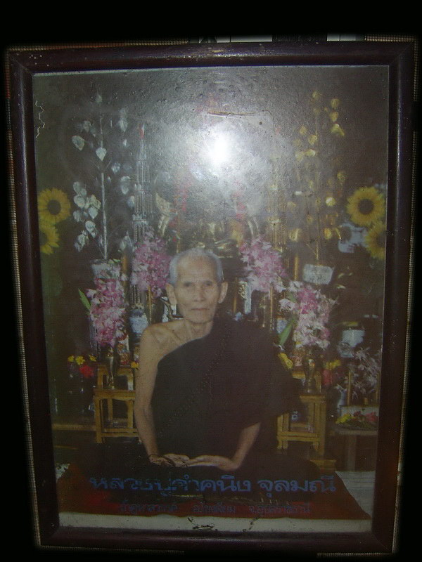 หลวงปู่คำคนิง - 1