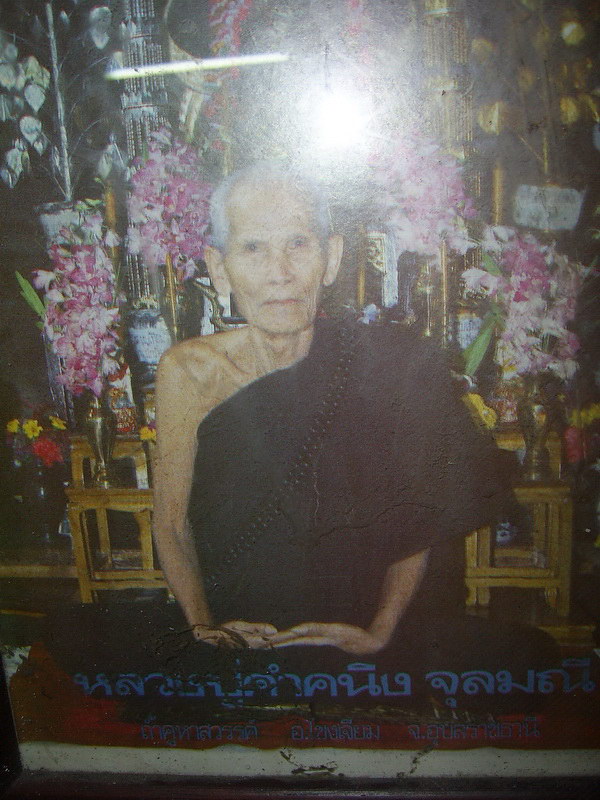 หลวงปู่คำคนิง - 2