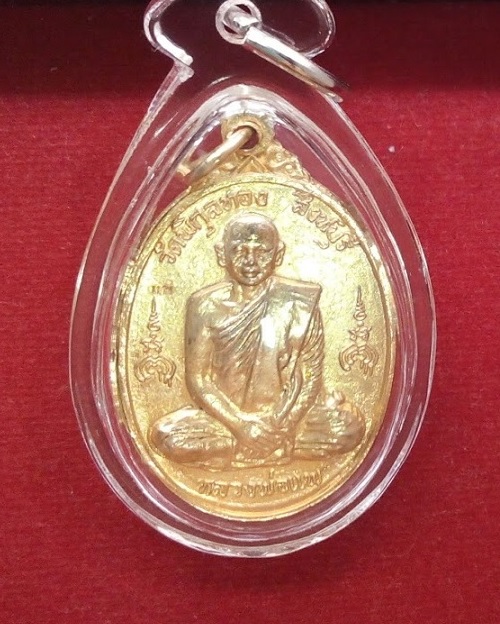 เหรียญรูปเหมือน หลวงพ่อสี วัดพระปรางค์ หลัง หลวงพ่อแพ วัดพิกุลทอง สิงห์บุรี สร้างปี19 - 3