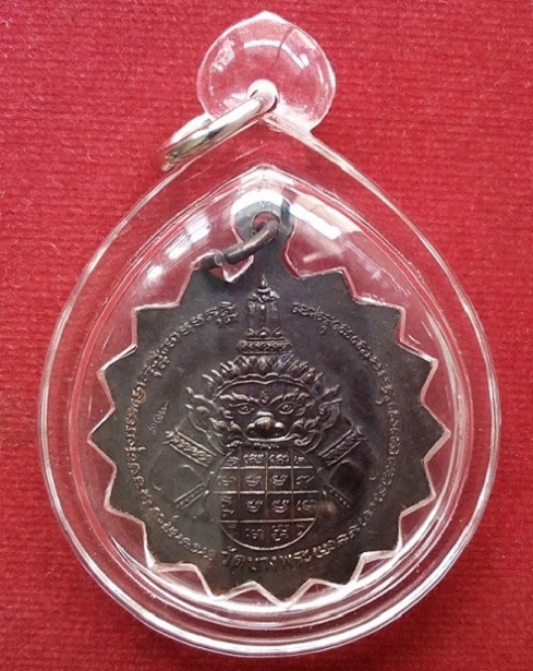 เหรียญหลวงพ่อเปิ่น หลังพระราหู ยันต์สุริยะประภา ตอกโค๊ตหลังเหรียญด้านหลัง ปี38 - 2