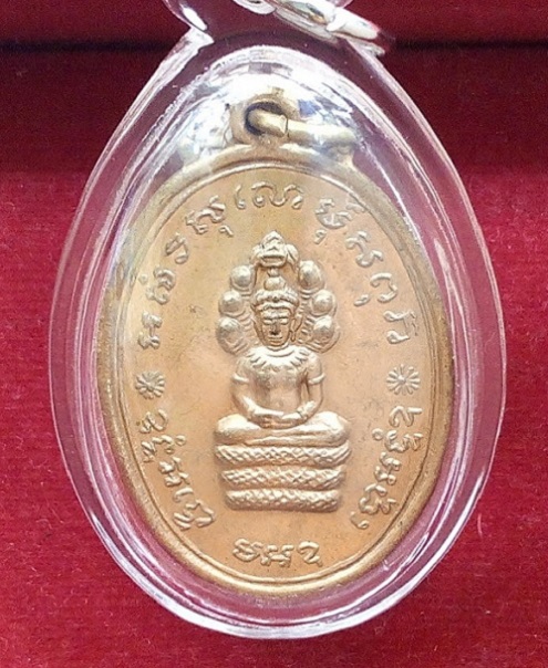 เหรียญพระประจำวันเสาร์ พิมพ์นาคปรก หลวงพ่อแพ วัดพิกุลทอง สิงห์บุรี เนื้อกะไหล่ทอง สร้างปี14 - 3