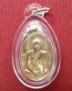 เหรียญพระประจำวันพฤหัส หลวงพ่อแพ วัดพิกุลทอง สิงห์บุรี เนื้อกะไหล่ทอง สร้างปี19