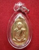 เหรียญพระประจำวันศุกร์ หลวงพ่อแพ วัดพิกุลทอง สิงห์บุรี เนื้อกะไหล่ทอง สร้างปี19
