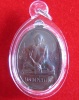 เหรียญสมเด็จพระพุฒาจารย์โต - หลวงพ่อแพ วัดพิกุลทอง สิงห์บุรี เนื้อทองแดงรมดำ สร้างปี15 