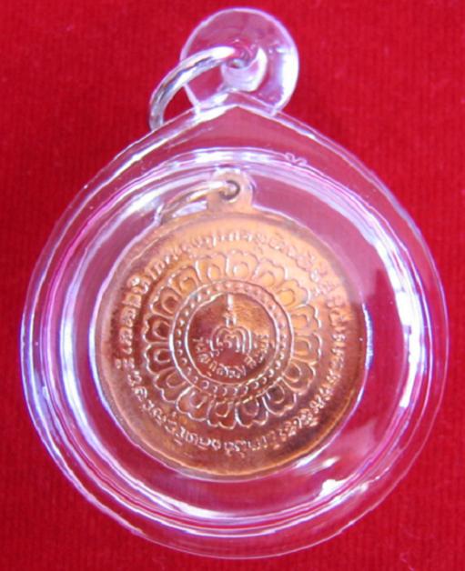 เหรียญนางกวักดอกพิกุลกะไหล่ทอง หลวงพ่อแพ วัดพิกุลทอง เนื้อกะไหล่ทอง ปี20 - 2
