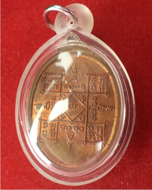 เหรียญพระพุทธ รุ่นแรก หลวงพ่อเอียด วัดไผ่ล้อม ปี19 เนื้อทองแดง - 2