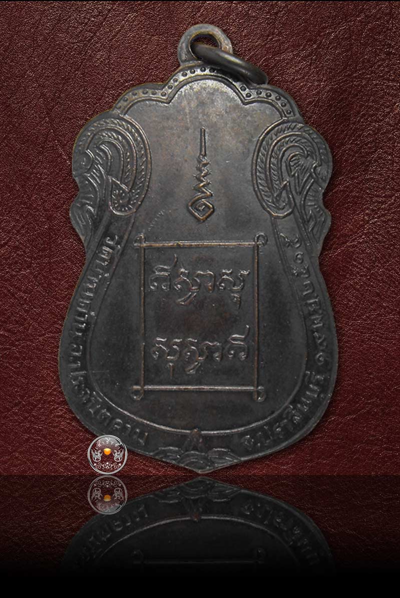 เหรียญเสมา (รุ่น 9) เนื้อทองแดงรมดำ หลวงพ่อเอีย วัดบ้านด่าน ปี 2515  - 2