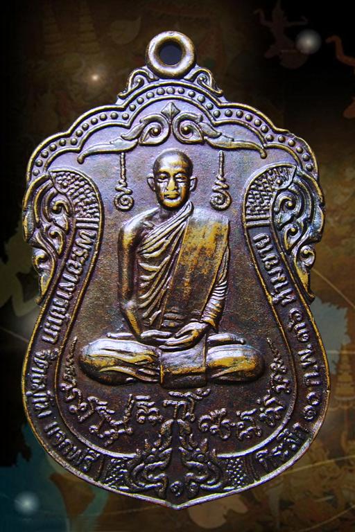 เหรียญโหด พระอาจารย์นก ฐิตธมฺโม วัดเขาบังเหย ปี 2536 รุ่นแรก นิยม - 2