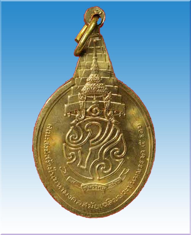 "เหรียญพระชัยหลังช้าง"จัดสร้างขึ้นในวโรกาสที่ พระบาทสมเด็จพระเจ้าอยู่หัวทรงเจริญพระชนมพรรษา 5 รอบ - 2