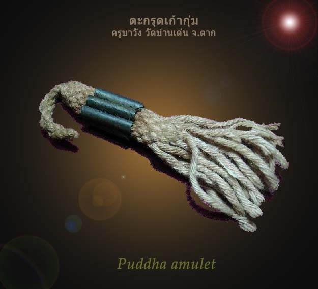ตะกรุดเก้ากุ่ม ครูบาวัง วัดบ้านเด่น จ.ตาก - 1