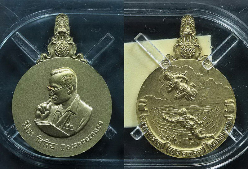 ชุดเหรียญสามกษัตริย์เล็กพระมหาชนกเหรียญแห่งความเพียร ปี 2542  - 5