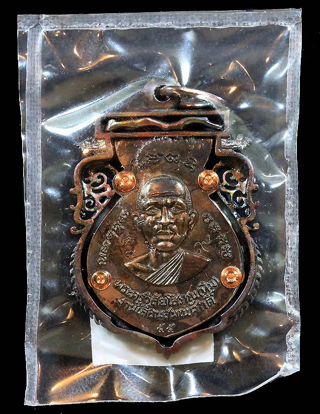 เหรียญนวะโลหะองค์ทองคำหลวงปู่ทวดรุ่นเจริญพรเลื่อนสมณศักดิ์ปี 2555 - 5