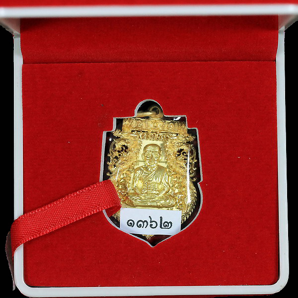 เหรียญทองระฆังหลวงปู่ทวดรุ่นเจริญพรเลื่อนสมณศักดิ์ปี 2555 - 2
