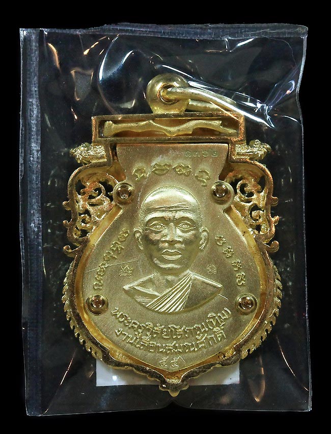 เหรียญทองระฆังหลวงปู่ทวดรุ่นเจริญพรเลื่อนสมณศักดิ์ปี 2555 - 4