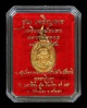 เหรียญเม็ดแตงอัลปาก้ากะไหล่ทองหลวงปู่ทวดเจริญพรเลื่อนสมณศักดิ์ปี 2555