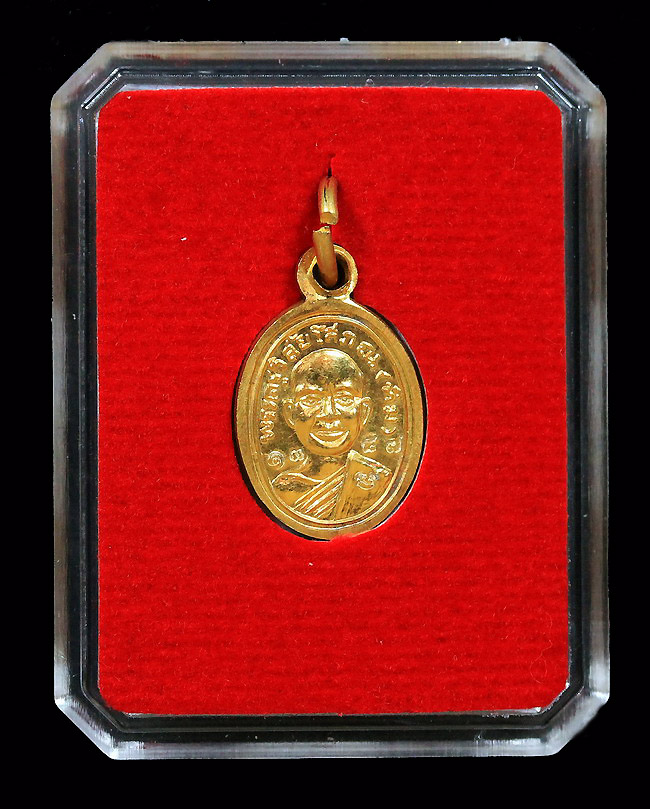 เหรียญเม็ดแตงอัลปาก้ากะไหล่ทองหลวงปู่ทวดเจริญพรเลื่อนสมณศักดิ์ปี 2555 - 4