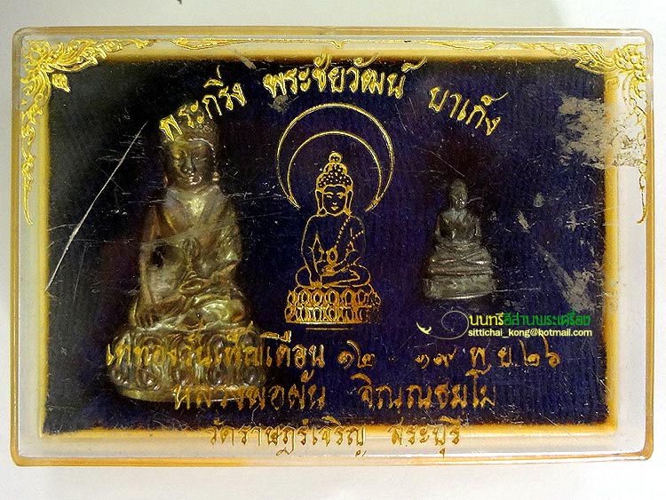 (((เนื้อเงิน))) พระกริ่งพระชัยวัฒน์บาเก็ง กริ่งจันทร์เพ็ญ หลวงพ่อผัน วัดราษฎร์เจริญ จ.สระบรี - 5