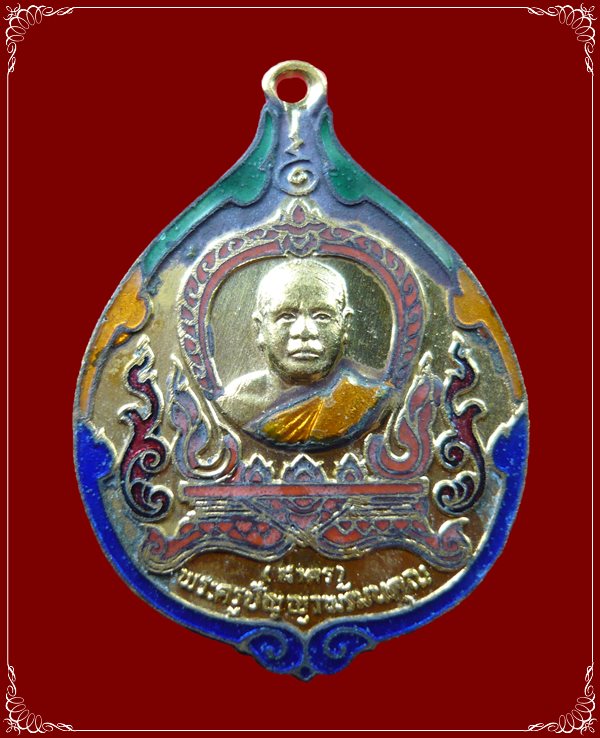 เหรียญใบเสมา รุ่นพิเศษ กะไหล่องลงยาราชาวดี ปี 25 (มีจาร) หลวงพ่อสาคร วัดคลองหอทอง ปราจีนบุรี สภาพสวย - 1