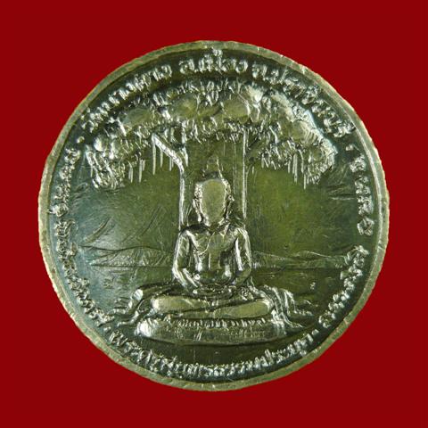 เหรียญโภคทรัพย์ "เนื้อเงิน" ปี2524 หลวงพ่อเสนาะ วัดบางคาง จ.ปราจีนบุรี - 1