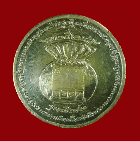 เหรียญโภคทรัพย์ "เนื้อเงิน" ปี2524 หลวงพ่อเสนาะ วัดบางคาง จ.ปราจีนบุรี - 2
