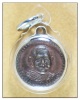 เหรียญกลมเล็ก หลวงปู่แหวน รุ่นสร้างอุโบสถ ปี2519 เนื้อทองแดง