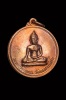 เหรียญพระประธาน หลวงปู่แหวน สุจิณฺโณ วัดดอยแม่ปั๋ง ปี 2517 ผิวไฟแดงๆ (1)