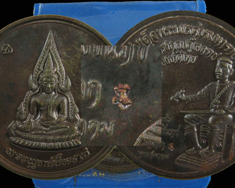 พระพุทธชินราช ปี 2536 - 2