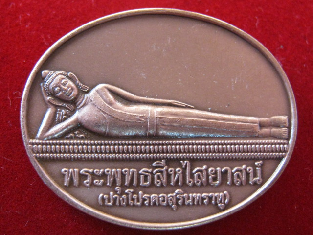 เทพราหู ผู้ได้รับการพยากรณ์ ว่าจะเป็นพระพุทธเจ้าในอนาคต บูชาพระราหู เทียบเท่า "บูชาพระโพธิสัตว์"