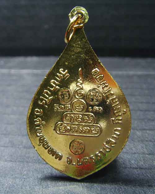 เหรียญ หลวงพ่อคูณ รุ่นมีกูไว้มึงไม่จน ปี 2536(กะหลั่ยทองสวยกริ๊บ) - 2