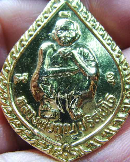เหรียญ หลวงพ่อคูณ รุ่นมีกูไว้มึงไม่จน ปี 2536(กะหลั่ยทองสวยกริ๊บ) - 3