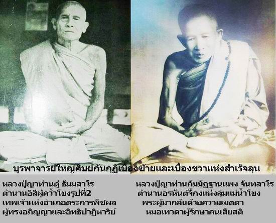 อาจารย์ใหญ่แห่งสายสำเร็จลุน - 1
