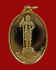 เหรียญท้าวหิรัญพนาสูร เนื้อทองแดง รุ่นแรก 2525 กรมแพทย์ทหารบก/กรุงเทพฯ