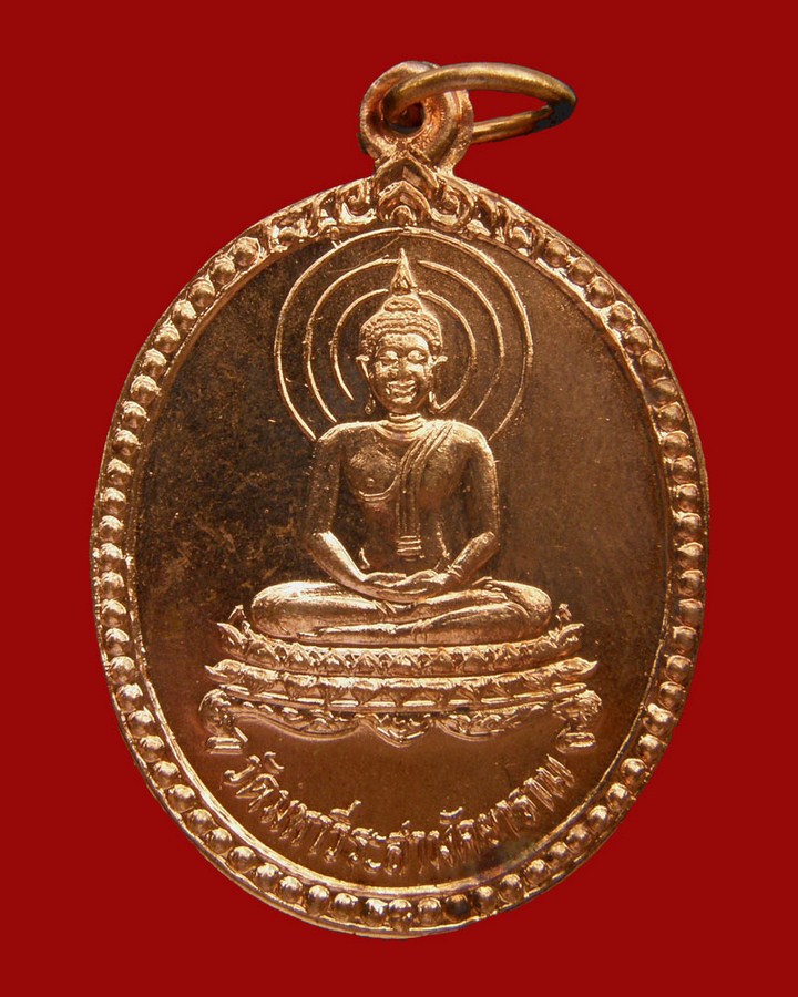 เหรียญพระพุทธหลังดาวรุ่นแรก 2526 หลวงปู่ศรี วัดป่ากุง/รัอยเอ็ด - 1