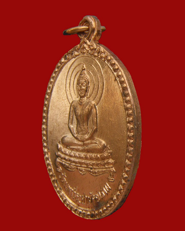 เหรียญพระพุทธหลังดาวรุ่นแรก 2526 หลวงปู่ศรี วัดป่ากุง/รัอยเอ็ด - 3
