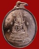 เหรียญพระพุทธชินราชเนื้อทองแดง 2549 หลวงปู่จาม วัดป่าวิเวกวัฒนาราม/มุกดาหาร(1)