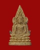 พระพุทธชินราชเนื้อทองระฆัง รุ่นเททองรูปเหมือนหล่อหลวงพ่อทวด 2555 พ่อท่านพรหม วัดพลานุภาพ/ปัตตานี