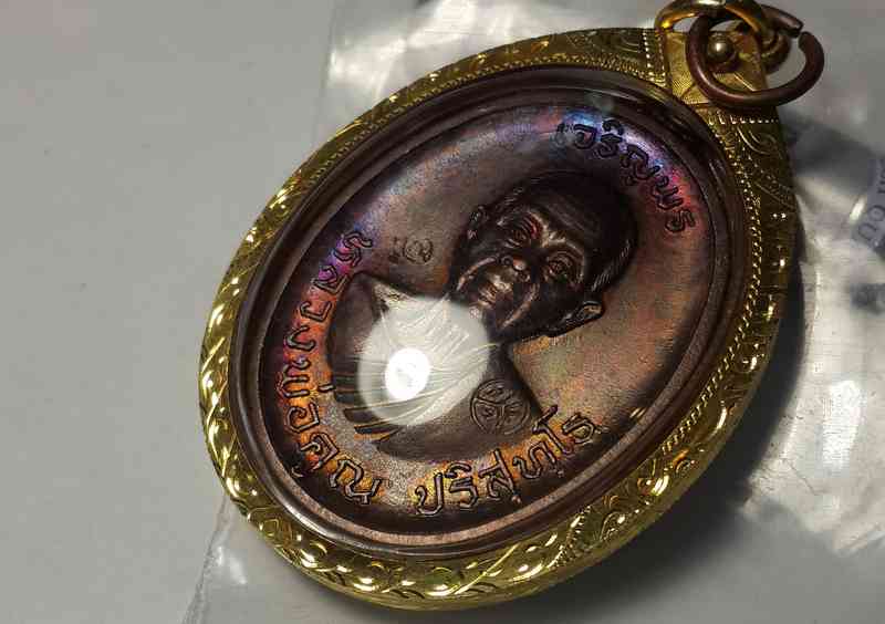 เหรียญหลวงพ่อคูณ รุ่นเจริญพรบน เนื้อทองแดง ปี ๒๕๓๖  - 2