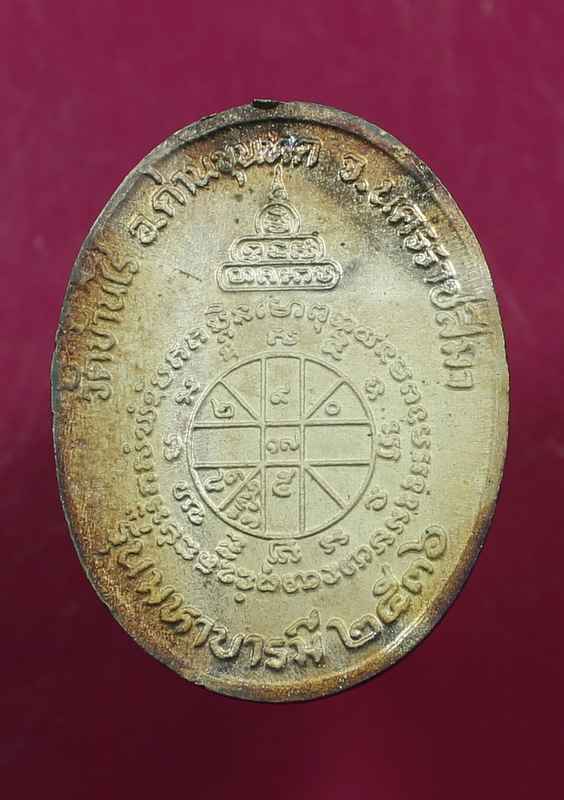 	เหรียญหลวงพ่อคูณ รุ่นมหาบารมี ปี ๒๕๓๖ เนื้อเงินลงยาสีแดง ไม่ตอกเลข สวยกล่องเดิม  - 2