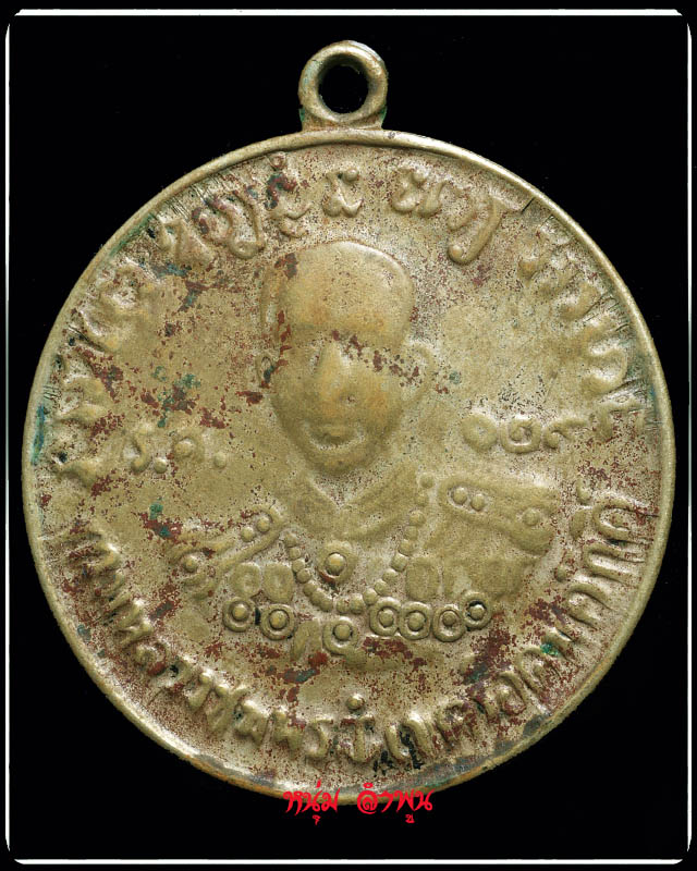 เหรียญกรมหลวงชุมพร รุ่นหนึ่ง ร.ศ.129 หลวงปู่ศุข  - 1
